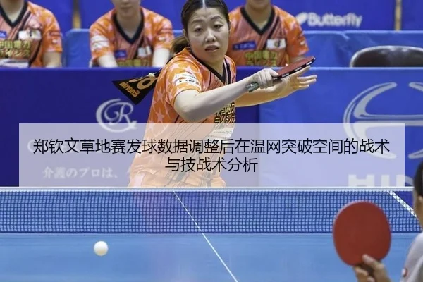 zheng-qin-wen-cao-di-sai-fa-qiu-shu-ju-tiao-zheng-hou-zai-wen-wang-tu-po-kong-jian-de-zhan-shu-yu-ji-zhan-shu-fen-xi-2-204.jpg