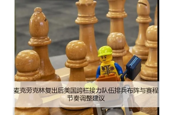 mai-ke-lao-ke-lin-fu-chu-hou-mei-guo-kua-lan-jie-li-dui-wu-pai-bing-bu-zhen-yu-sai-cheng-jie-zou-tiao-zheng-jian-yi-2-411.jpg